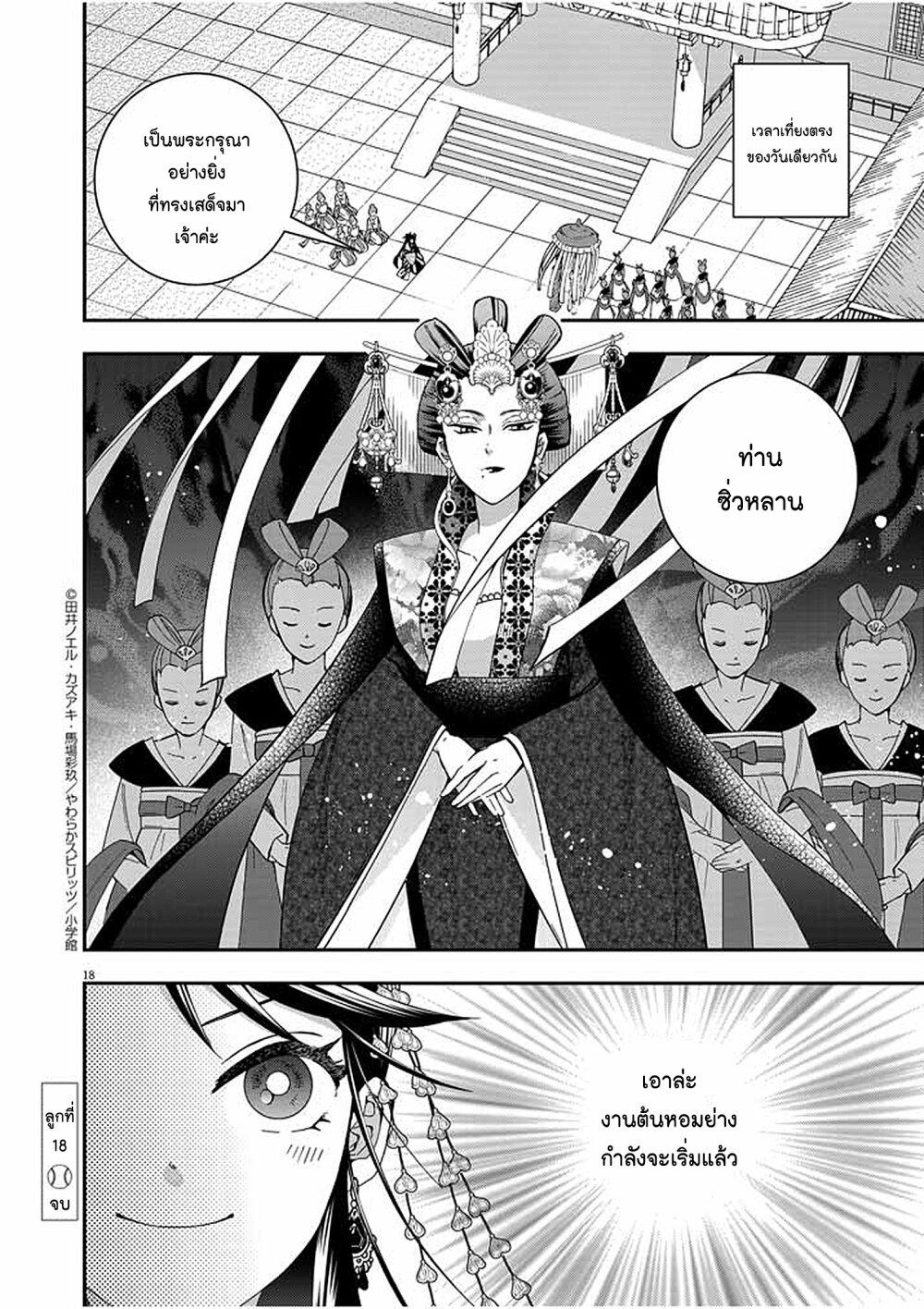 Manga-lc-com อ่านมังงะ อ่านการ์ตูน ออนไลน์ ฟรี Osaka Madam, Koukyuu-hi ni Naru! ตอนที่ 1 2 3 4 5 6 7 8 9 10 11 12 13 14 ฟรี ไม่มีโฆษณา Manga-lc - อ่าน มังงะ อ่าน การ์ตูน ออนไลน์ อ่านมังงะ ฟรี