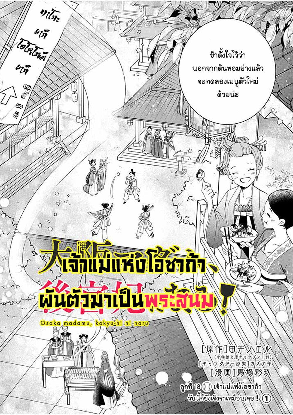 Manga-lc-com อ่านมังงะ อ่านการ์ตูน ออนไลน์ ฟรี Osaka Madam, Koukyuu-hi ni Naru! ตอนที่ 1 2 3 4 5 6 7 8 9 10 11 12 13 14 ฟรี ไม่มีโฆษณา Manga-lc - อ่าน มังงะ อ่าน การ์ตูน ออนไลน์ อ่านมังงะ ฟรี