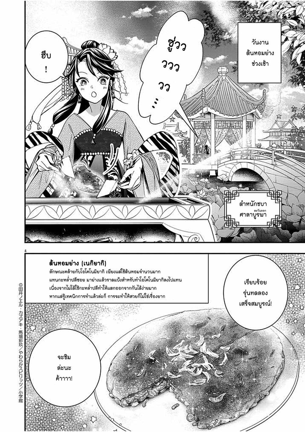 Manga-lc-com อ่านมังงะ อ่านการ์ตูน ออนไลน์ ฟรี Osaka Madam, Koukyuu-hi ni Naru! ตอนที่ 1 2 3 4 5 6 7 8 9 10 11 12 13 14 ฟรี ไม่มีโฆษณา Manga-lc - อ่าน มังงะ อ่าน การ์ตูน ออนไลน์ อ่านมังงะ ฟรี