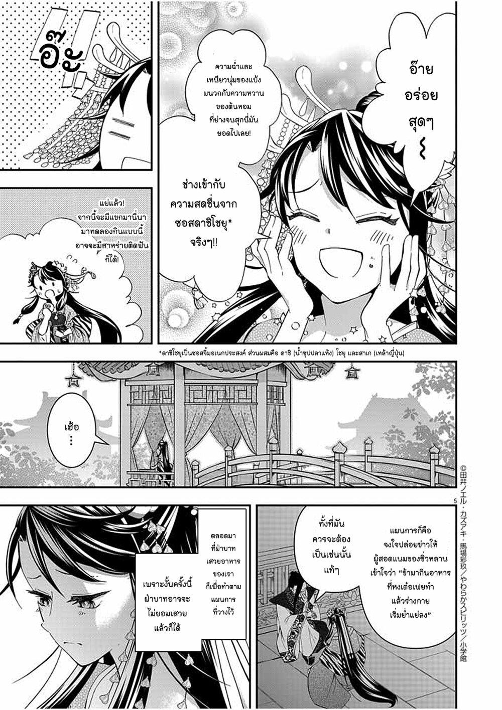 Manga-lc-com อ่านมังงะ อ่านการ์ตูน ออนไลน์ ฟรี Osaka Madam, Koukyuu-hi ni Naru! ตอนที่ 1 2 3 4 5 6 7 8 9 10 11 12 13 14 ฟรี ไม่มีโฆษณา Manga-lc - อ่าน มังงะ อ่าน การ์ตูน ออนไลน์ อ่านมังงะ ฟรี