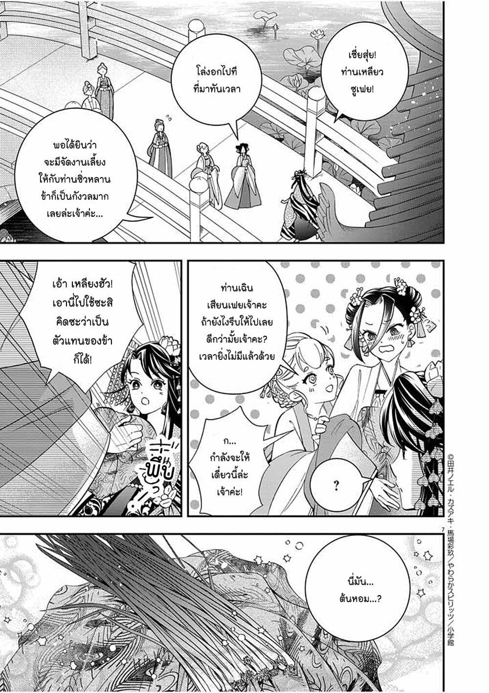 Manga-lc-com อ่านมังงะ อ่านการ์ตูน ออนไลน์ ฟรี Osaka Madam, Koukyuu-hi ni Naru! ตอนที่ 1 2 3 4 5 6 7 8 9 10 11 12 13 14 ฟรี ไม่มีโฆษณา Manga-lc - อ่าน มังงะ อ่าน การ์ตูน ออนไลน์ อ่านมังงะ ฟรี