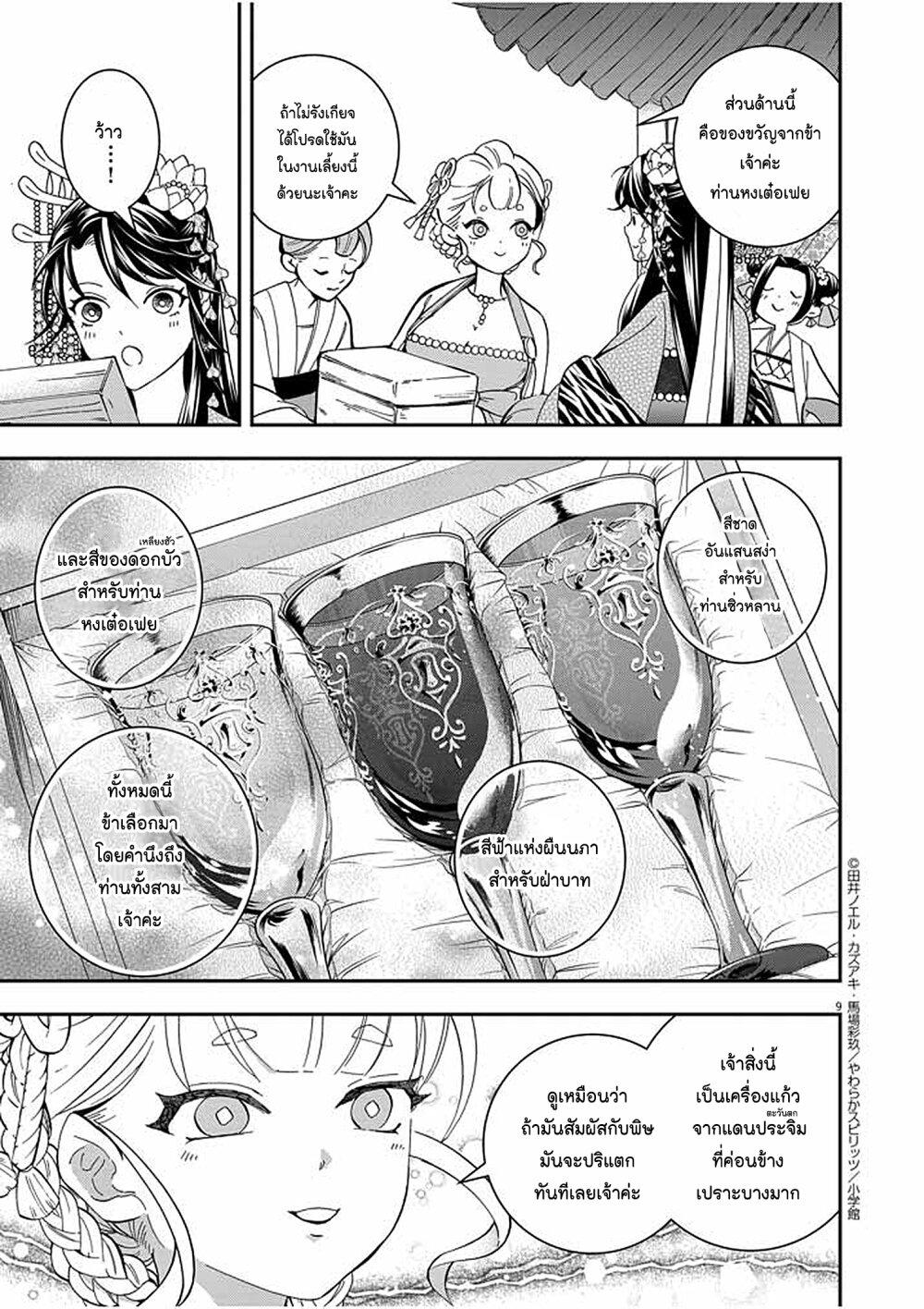 Manga-lc-com อ่านมังงะ อ่านการ์ตูน ออนไลน์ ฟรี Osaka Madam, Koukyuu-hi ni Naru! ตอนที่ 1 2 3 4 5 6 7 8 9 10 11 12 13 14 ฟรี ไม่มีโฆษณา Manga-lc - อ่าน มังงะ อ่าน การ์ตูน ออนไลน์ อ่านมังงะ ฟรี