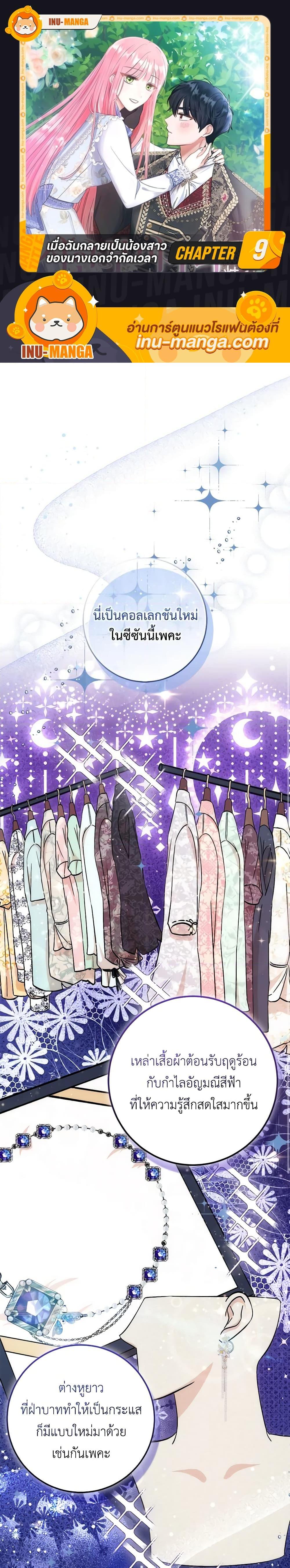 Manga-lc-com อ่านมังงะ อ่านการ์ตูน ออนไลน์ ฟรี I Became the Sister of the Time-Limited Heroine ตอนที่ 1 2 3 4 5 6 7 8 9 10 11 12 13 14 ฟรี ไม่มีโฆษณา Manga-lc - อ่าน มังงะ อ่าน การ์ตูน ออนไลน์ อ่านมังงะ ฟรี