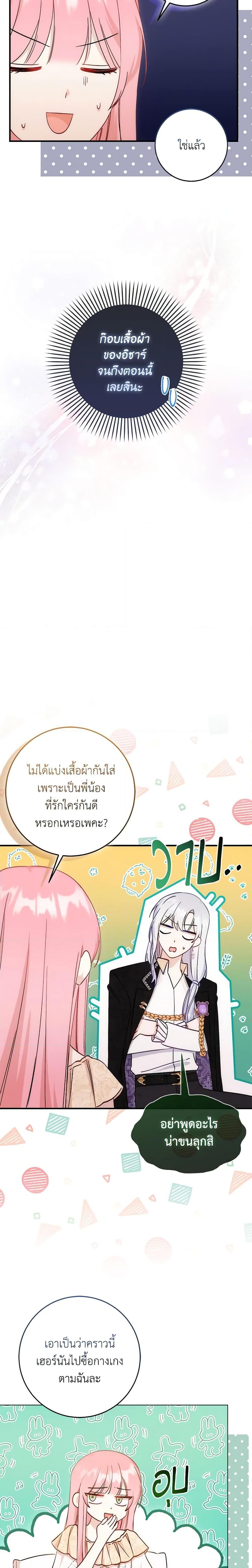 Manga-lc-com อ่านมังงะ อ่านการ์ตูน ออนไลน์ ฟรี I Became the Sister of the Time-Limited Heroine ตอนที่ 1 2 3 4 5 6 7 8 9 10 11 12 13 14 ฟรี ไม่มีโฆษณา Manga-lc - อ่าน มังงะ อ่าน การ์ตูน ออนไลน์ อ่านมังงะ ฟรี