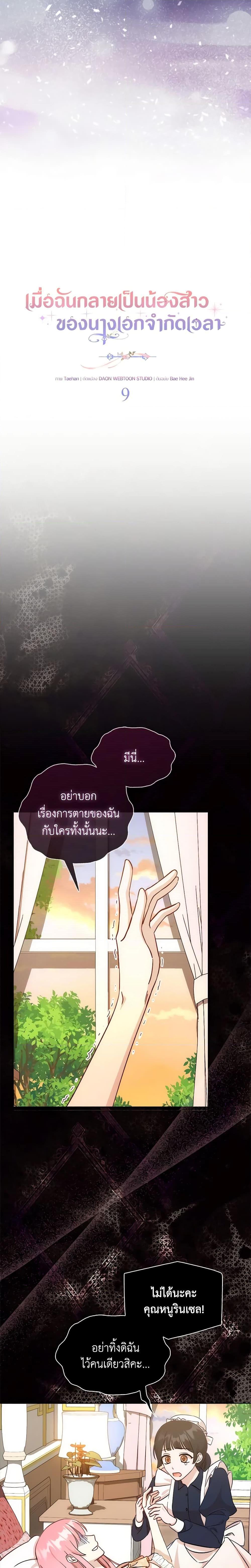 Manga-lc-com อ่านมังงะ อ่านการ์ตูน ออนไลน์ ฟรี I Became the Sister of the Time-Limited Heroine ตอนที่ 1 2 3 4 5 6 7 8 9 10 11 12 13 14 ฟรี ไม่มีโฆษณา Manga-lc - อ่าน มังงะ อ่าน การ์ตูน ออนไลน์ อ่านมังงะ ฟรี