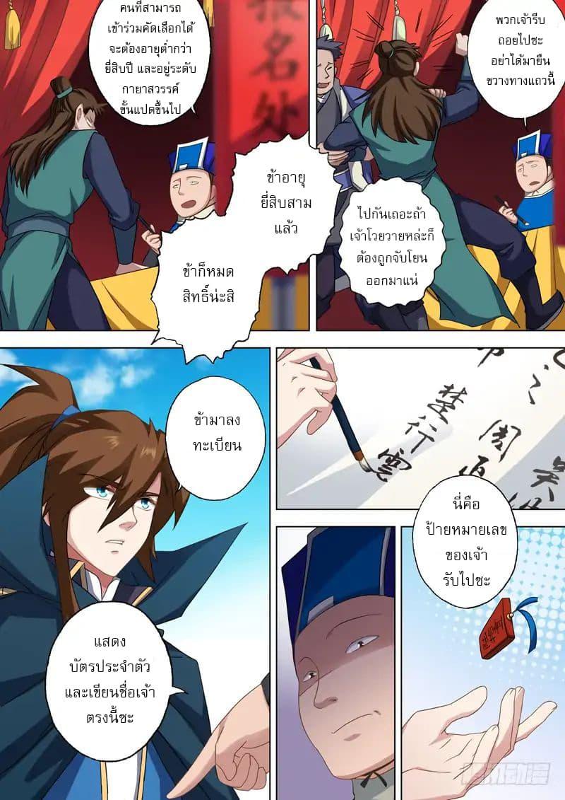 Manga-lc-com อ่านมังงะ อ่านการ์ตูน ออนไลน์ ฟรี Spirit Sword Sovereign ตอนที่ 1 2 3 4 5 6 7 8 9 10 11 12 13 14 ฟรี ไม่มีโฆษณา Manga-lc - อ่าน มังงะ อ่าน การ์ตูน ออนไลน์ อ่านมังงะ ฟรี