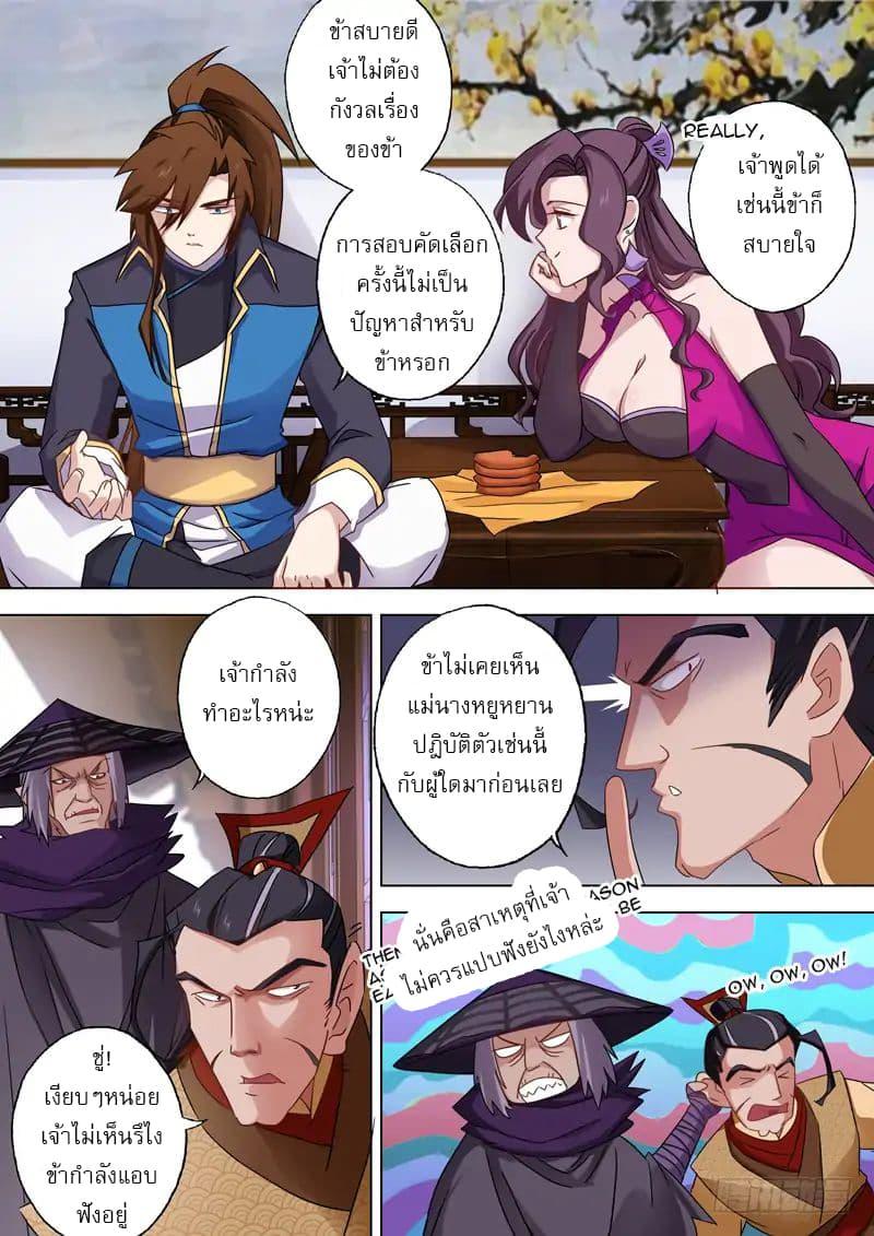 Manga-lc-com อ่านมังงะ อ่านการ์ตูน ออนไลน์ ฟรี Spirit Sword Sovereign ตอนที่ 1 2 3 4 5 6 7 8 9 10 11 12 13 14 ฟรี ไม่มีโฆษณา Manga-lc - อ่าน มังงะ อ่าน การ์ตูน ออนไลน์ อ่านมังงะ ฟรี