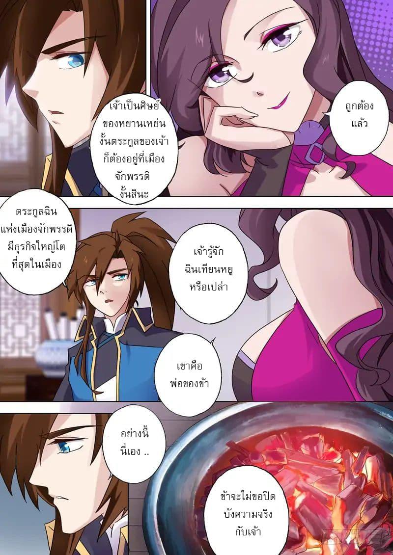 Manga-lc-com อ่านมังงะ อ่านการ์ตูน ออนไลน์ ฟรี Spirit Sword Sovereign ตอนที่ 1 2 3 4 5 6 7 8 9 10 11 12 13 14 ฟรี ไม่มีโฆษณา Manga-lc - อ่าน มังงะ อ่าน การ์ตูน ออนไลน์ อ่านมังงะ ฟรี