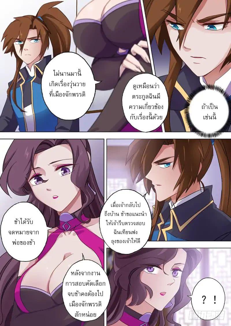 Manga-lc-com อ่านมังงะ อ่านการ์ตูน ออนไลน์ ฟรี Spirit Sword Sovereign ตอนที่ 1 2 3 4 5 6 7 8 9 10 11 12 13 14 ฟรี ไม่มีโฆษณา Manga-lc - อ่าน มังงะ อ่าน การ์ตูน ออนไลน์ อ่านมังงะ ฟรี