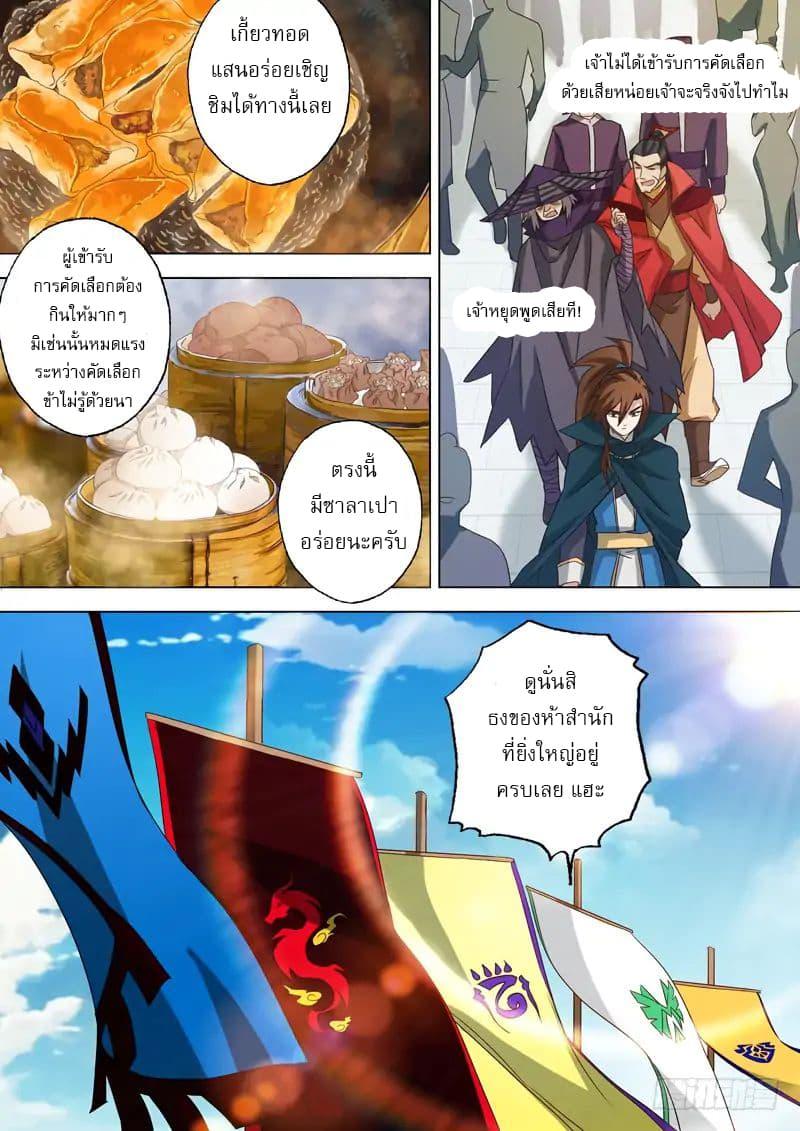 Manga-lc-com อ่านมังงะ อ่านการ์ตูน ออนไลน์ ฟรี Spirit Sword Sovereign ตอนที่ 1 2 3 4 5 6 7 8 9 10 11 12 13 14 ฟรี ไม่มีโฆษณา Manga-lc - อ่าน มังงะ อ่าน การ์ตูน ออนไลน์ อ่านมังงะ ฟรี