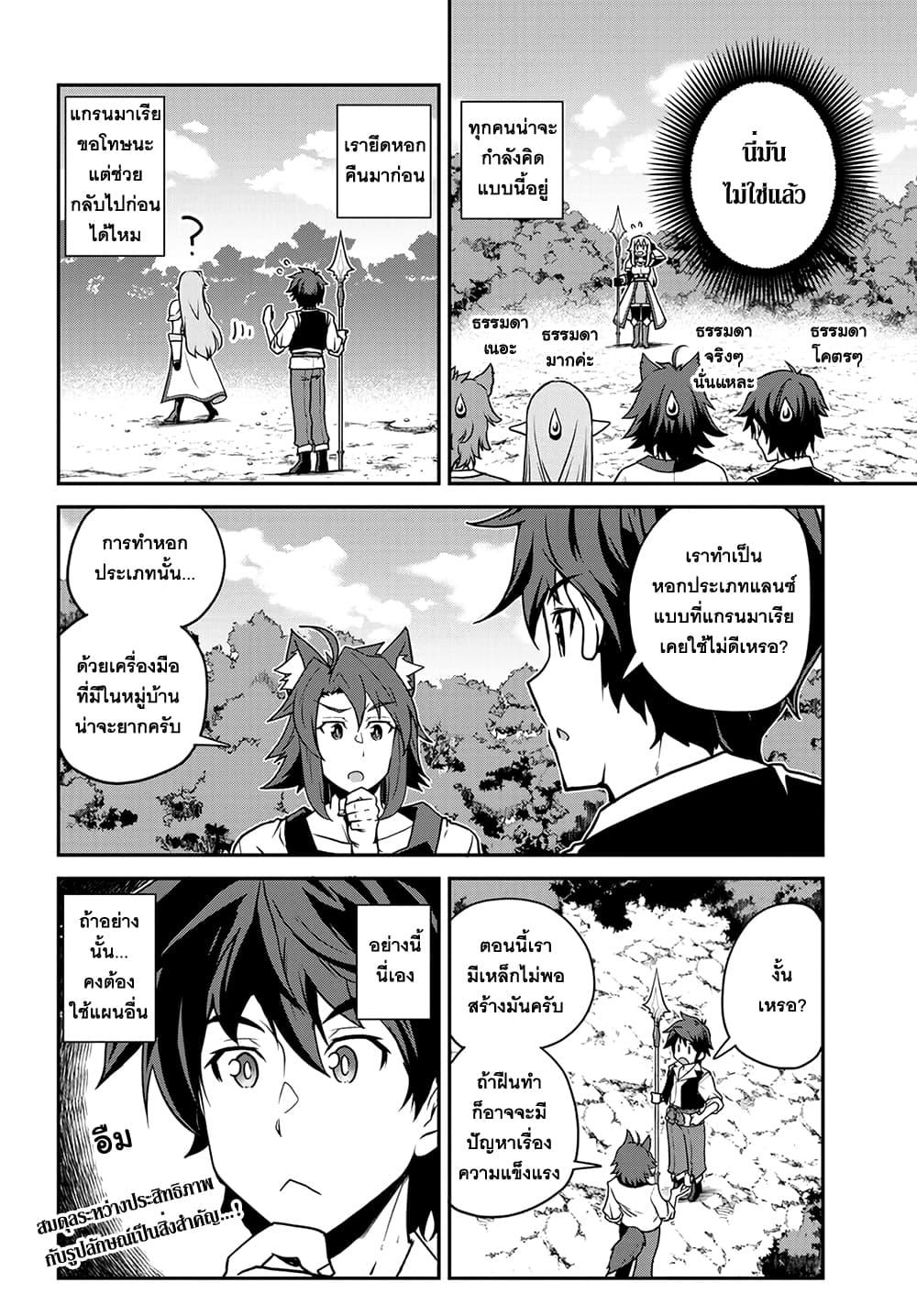 Manga-lc-com อ่านมังงะ อ่านการ์ตูน ออนไลน์ ฟรี Isekai Nonbiri Nouka ตอนที่ 1 2 3 4 5 6 7 8 9 10 11 12 13 14 ฟรี ไม่มีโฆษณา Manga-lc - อ่าน มังงะ อ่าน การ์ตูน ออนไลน์ อ่านมังงะ ฟรี