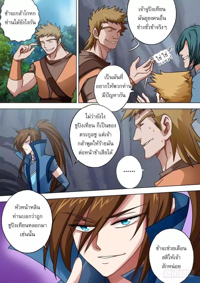 Manga-lc-com อ่านมังงะ อ่านการ์ตูน ออนไลน์ ฟรี Spirit Sword Sovereign ตอนที่ 1 2 3 4 5 6 7 8 9 10 11 12 13 14 ฟรี ไม่มีโฆษณา Manga-lc - อ่าน มังงะ อ่าน การ์ตูน ออนไลน์ อ่านมังงะ ฟรี