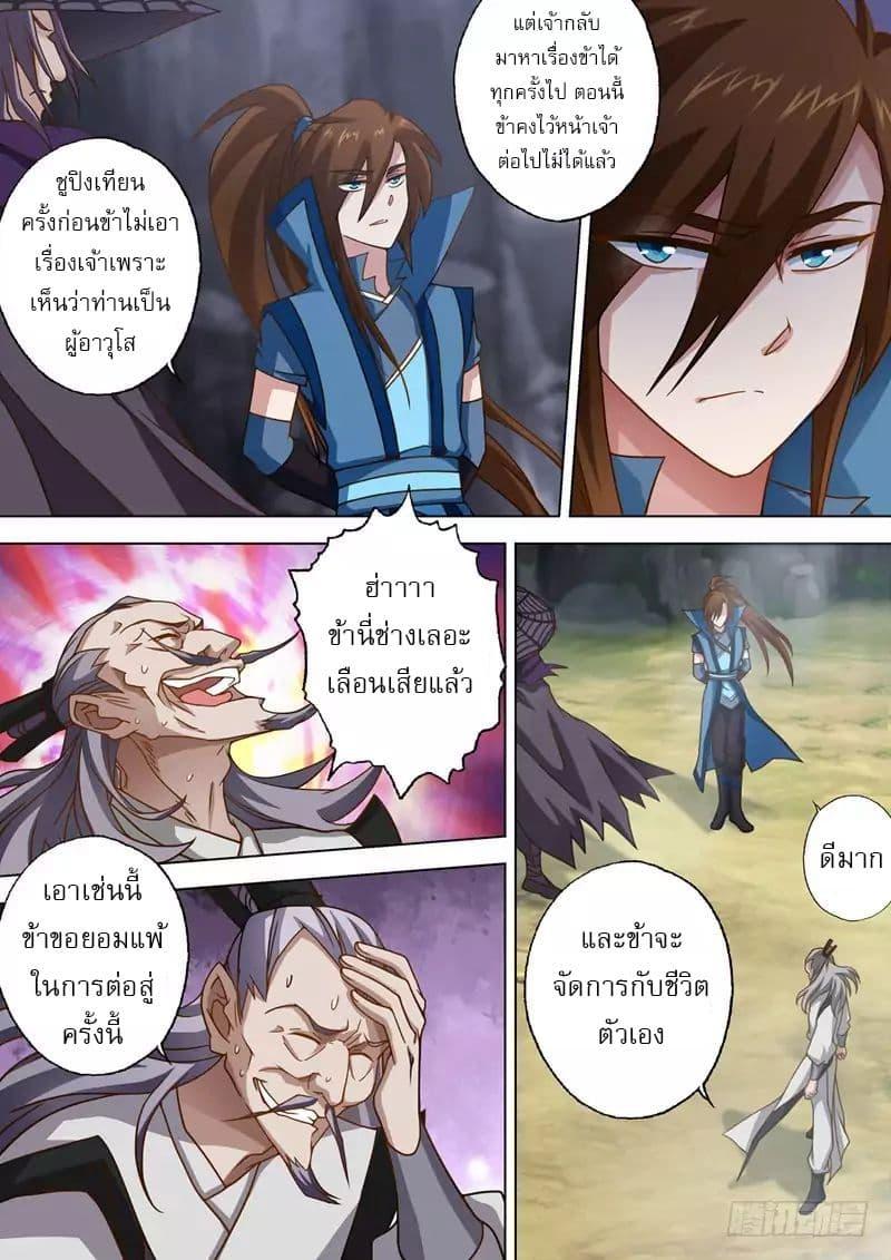 Manga-lc-com อ่านมังงะ อ่านการ์ตูน ออนไลน์ ฟรี Spirit Sword Sovereign ตอนที่ 1 2 3 4 5 6 7 8 9 10 11 12 13 14 ฟรี ไม่มีโฆษณา Manga-lc - อ่าน มังงะ อ่าน การ์ตูน ออนไลน์ อ่านมังงะ ฟรี