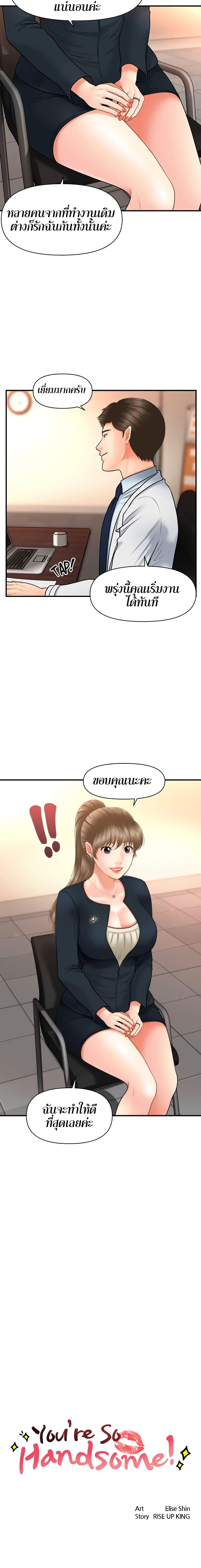 Doujin-Lc- อ่าน โดจิน มังฮวา เกาหลี ญี่ปุ่น จีน แปลไทย Hey, Handsome ตอนที่ 1 2 3 4 5 6 7 8 9 10 11 12 13 14 ฟรี ไม่มีโฆษณา อ่าน โดจิน Manhwa เกาหลี ญี่ปุ่น จีน เรามีครบ คัดมาให้เน้นๆ โดจิน 18+ รับประกันความฟินโดย  Doujin Lc
