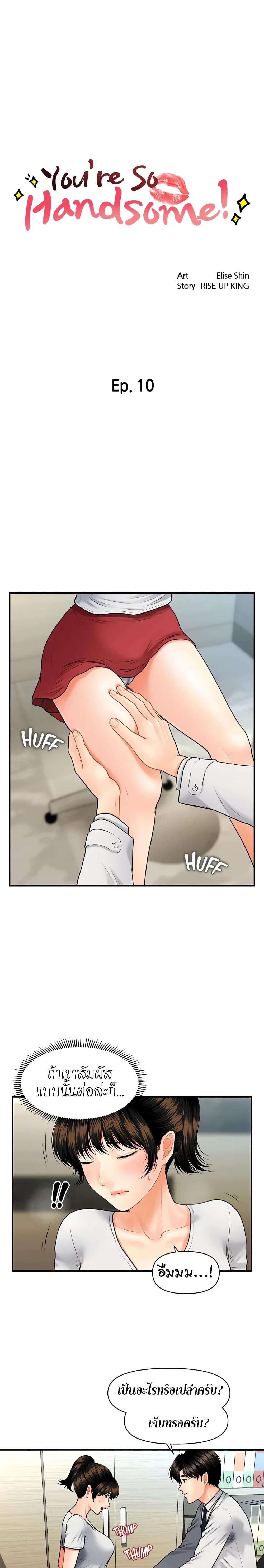 Doujin-Lc- อ่าน โดจิน มังฮวา เกาหลี ญี่ปุ่น จีน แปลไทย Hey, Handsome ตอนที่ 1 2 3 4 5 6 7 8 9 10 11 12 13 14 ฟรี ไม่มีโฆษณา อ่าน โดจิน Manhwa เกาหลี ญี่ปุ่น จีน เรามีครบ คัดมาให้เน้นๆ โดจิน 18+ รับประกันความฟินโดย  Doujin Lc