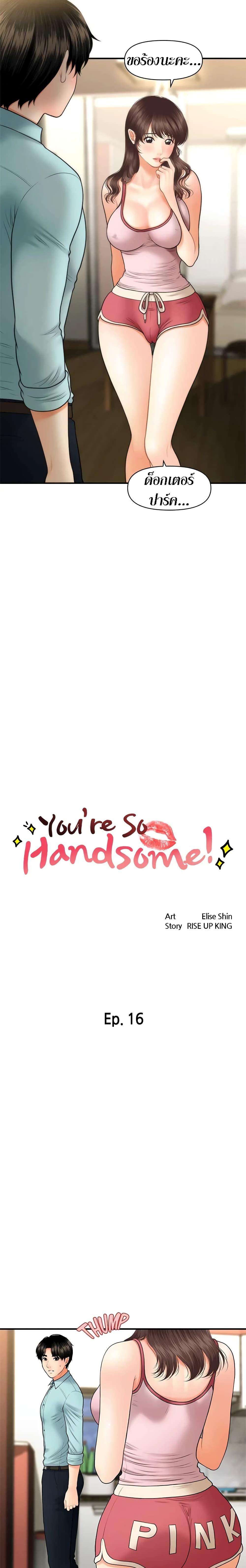 Doujin-Lc- อ่าน โดจิน มังฮวา เกาหลี ญี่ปุ่น จีน แปลไทย Hey, Handsome ตอนที่ 1 2 3 4 5 6 7 8 9 10 11 12 13 14 ฟรี ไม่มีโฆษณา อ่าน โดจิน Manhwa เกาหลี ญี่ปุ่น จีน เรามีครบ คัดมาให้เน้นๆ โดจิน 18+ รับประกันความฟินโดย  Doujin Lc