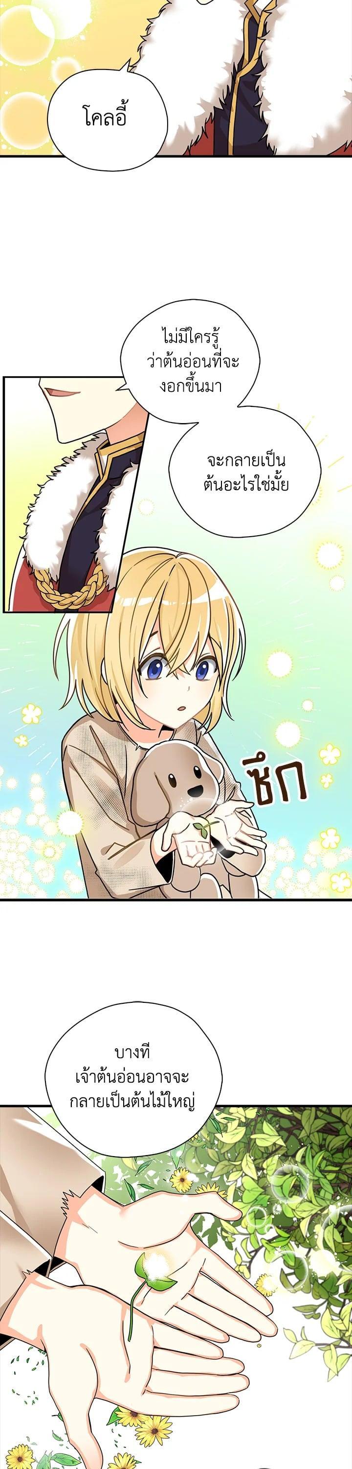 Manga-lc-com อ่านมังงะ อ่านการ์ตูน ออนไลน์ ฟรี My Three Tyrant Brothers ตอนที่ 1 2 3 4 5 6 7 8 9 10 11 12 13 14 ฟรี ไม่มีโฆษณา Manga-lc - อ่าน มังงะ อ่าน การ์ตูน ออนไลน์ อ่านมังงะ ฟรี