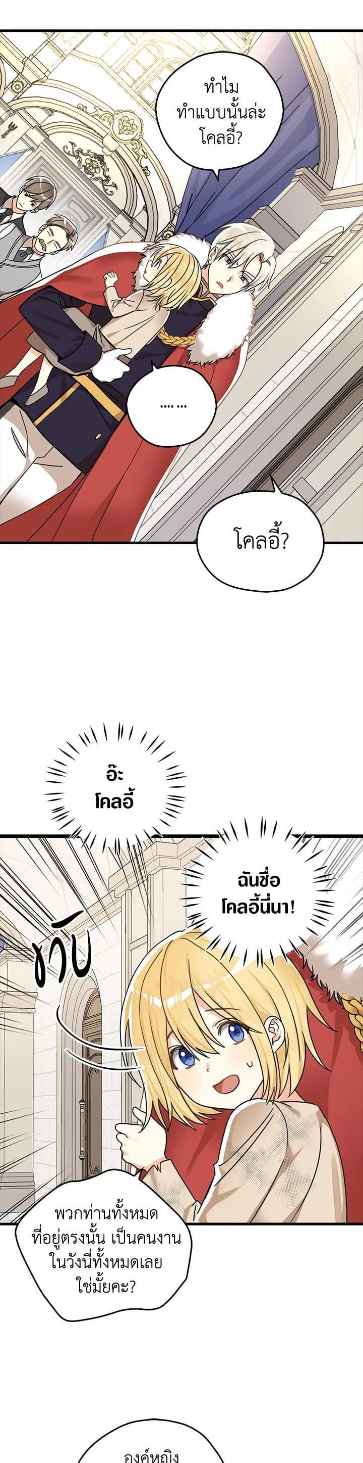 Manga-lc-com อ่านมังงะ อ่านการ์ตูน ออนไลน์ ฟรี My Three Tyrant Brothers ตอนที่ 1 2 3 4 5 6 7 8 9 10 11 12 13 14 ฟรี ไม่มีโฆษณา Manga-lc - อ่าน มังงะ อ่าน การ์ตูน ออนไลน์ อ่านมังงะ ฟรี