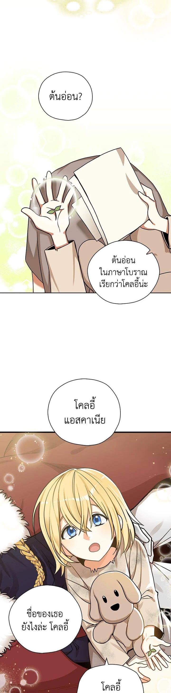 Manga-lc-com อ่านมังงะ อ่านการ์ตูน ออนไลน์ ฟรี My Three Tyrant Brothers ตอนที่ 1 2 3 4 5 6 7 8 9 10 11 12 13 14 ฟรี ไม่มีโฆษณา Manga-lc - อ่าน มังงะ อ่าน การ์ตูน ออนไลน์ อ่านมังงะ ฟรี