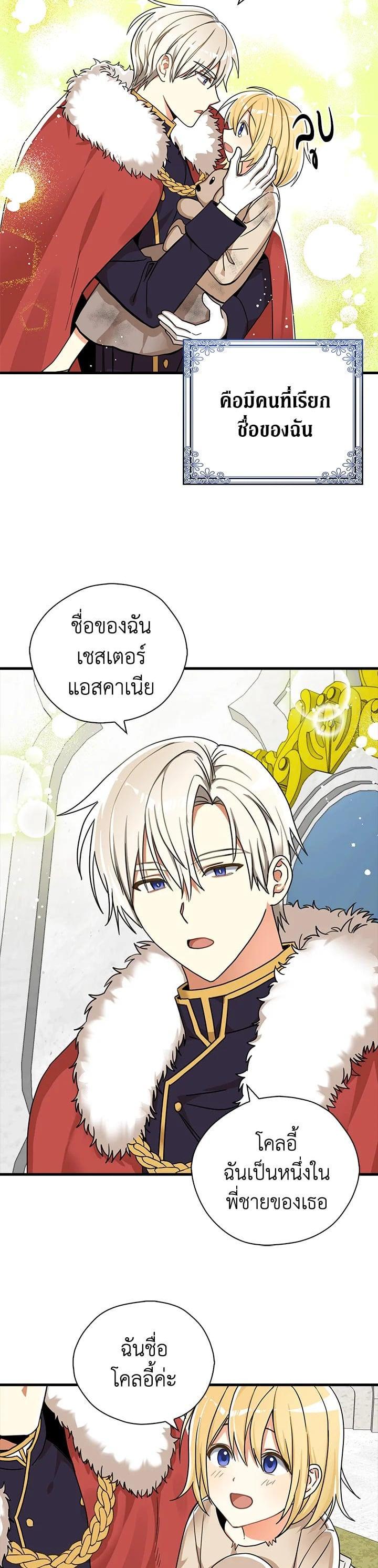 Manga-lc-com อ่านมังงะ อ่านการ์ตูน ออนไลน์ ฟรี My Three Tyrant Brothers ตอนที่ 1 2 3 4 5 6 7 8 9 10 11 12 13 14 ฟรี ไม่มีโฆษณา Manga-lc - อ่าน มังงะ อ่าน การ์ตูน ออนไลน์ อ่านมังงะ ฟรี