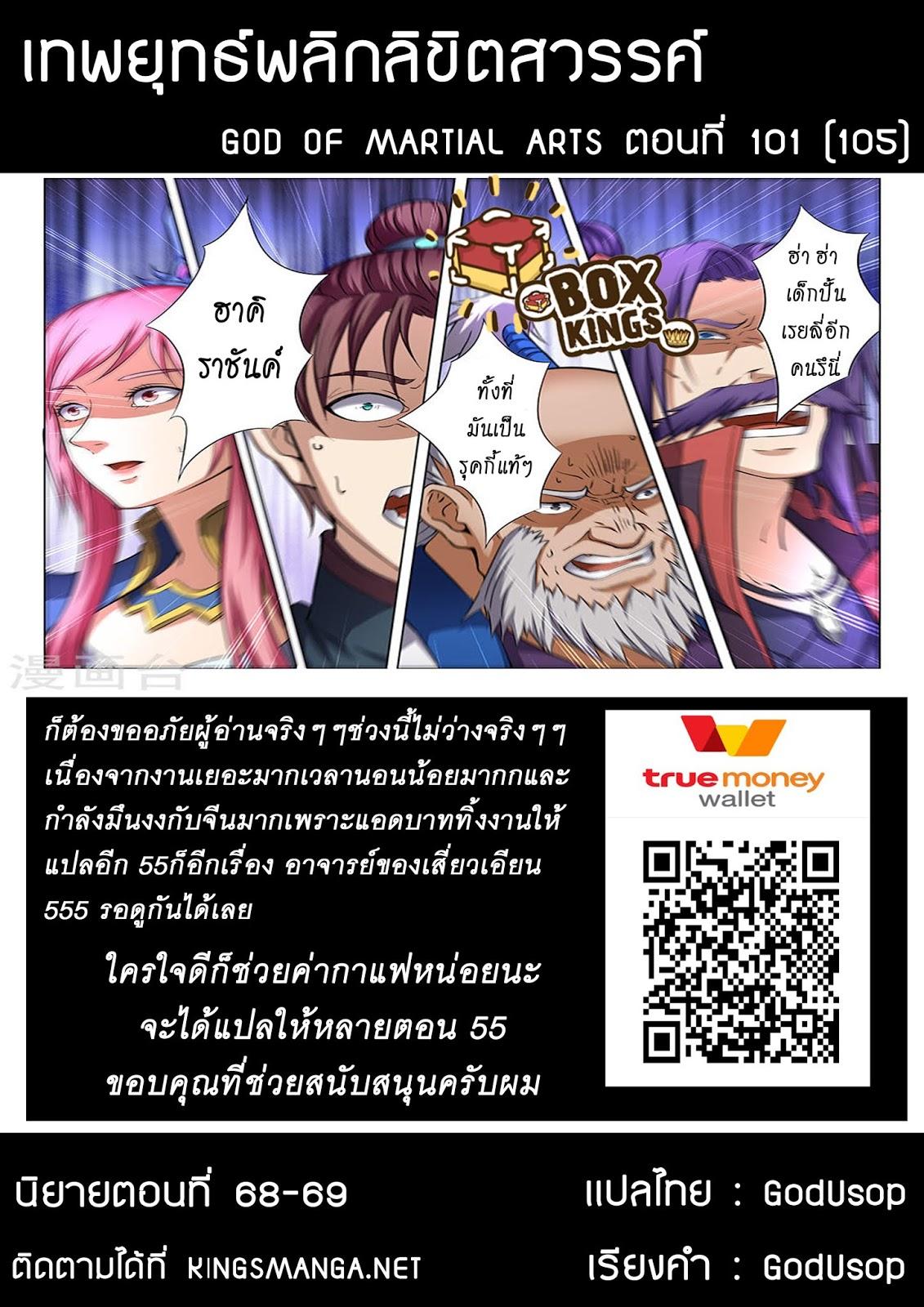Manga-lc-com อ่านมังงะ อ่านการ์ตูน ออนไลน์ ฟรี God of Martial Arts ตอนที่ 1 2 3 4 5 6 7 8 9 10 11 12 13 14 ฟรี ไม่มีโฆษณา Manga-lc - อ่าน มังงะ อ่าน การ์ตูน ออนไลน์ อ่านมังงะ ฟรี