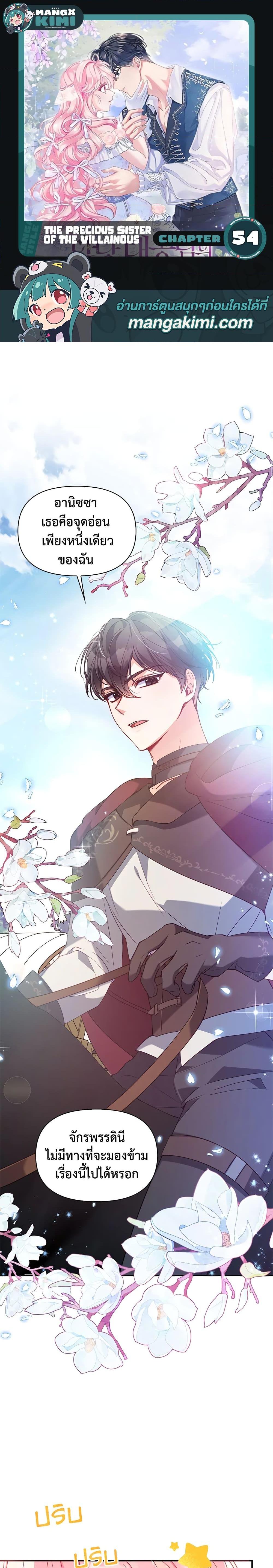 Manga-lc-com อ่านมังงะ อ่านการ์ตูน ออนไลน์ ฟรี The Precious Sister of The Villainous ตอนที่ 1 2 3 4 5 6 7 8 9 10 11 12 13 14 ฟรี ไม่มีโฆษณา Manga-lc - อ่าน มังงะ อ่าน การ์ตูน ออนไลน์ อ่านมังงะ ฟรี