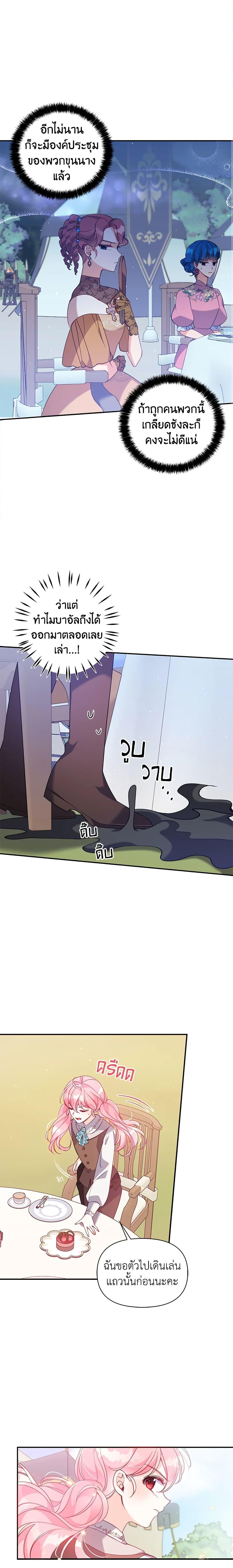 Manga-lc-com อ่านมังงะ อ่านการ์ตูน ออนไลน์ ฟรี The Precious Sister of The Villainous ตอนที่ 1 2 3 4 5 6 7 8 9 10 11 12 13 14 ฟรี ไม่มีโฆษณา Manga-lc - อ่าน มังงะ อ่าน การ์ตูน ออนไลน์ อ่านมังงะ ฟรี