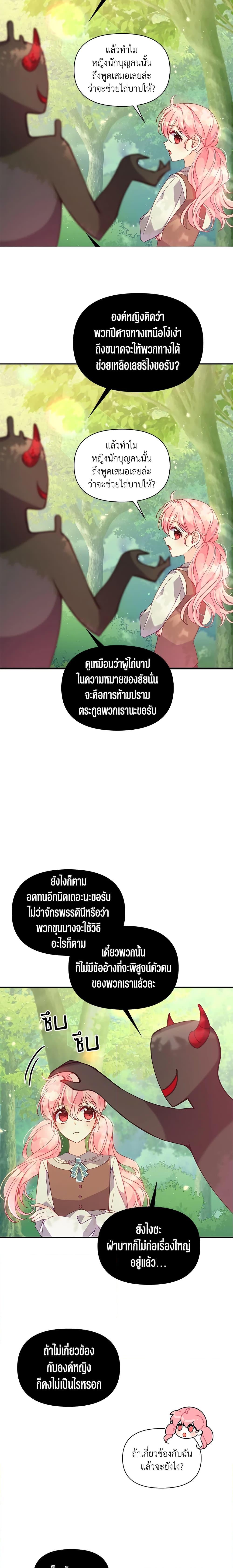 Manga-lc-com อ่านมังงะ อ่านการ์ตูน ออนไลน์ ฟรี The Precious Sister of The Villainous ตอนที่ 1 2 3 4 5 6 7 8 9 10 11 12 13 14 ฟรี ไม่มีโฆษณา Manga-lc - อ่าน มังงะ อ่าน การ์ตูน ออนไลน์ อ่านมังงะ ฟรี