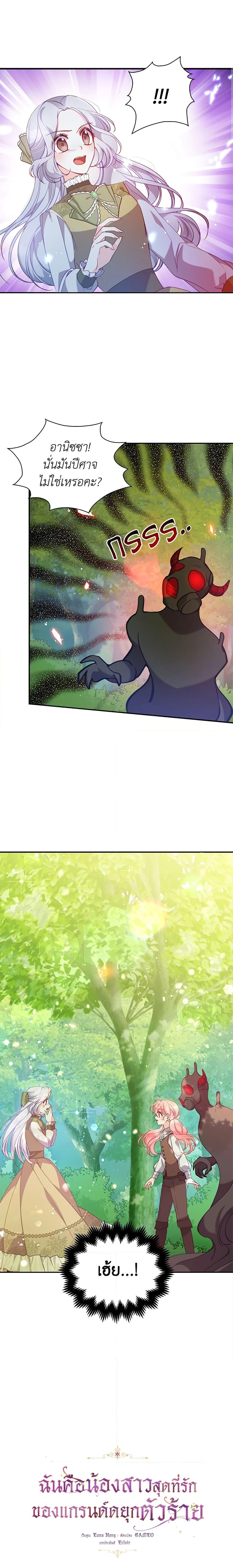 Manga-lc-com อ่านมังงะ อ่านการ์ตูน ออนไลน์ ฟรี The Precious Sister of The Villainous ตอนที่ 1 2 3 4 5 6 7 8 9 10 11 12 13 14 ฟรี ไม่มีโฆษณา Manga-lc - อ่าน มังงะ อ่าน การ์ตูน ออนไลน์ อ่านมังงะ ฟรี