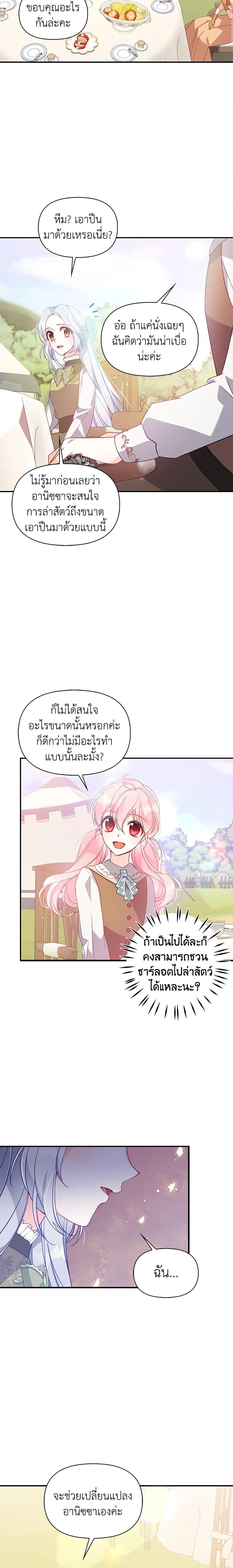 Manga-lc-com อ่านมังงะ อ่านการ์ตูน ออนไลน์ ฟรี The Precious Sister of The Villainous ตอนที่ 1 2 3 4 5 6 7 8 9 10 11 12 13 14 ฟรี ไม่มีโฆษณา Manga-lc - อ่าน มังงะ อ่าน การ์ตูน ออนไลน์ อ่านมังงะ ฟรี