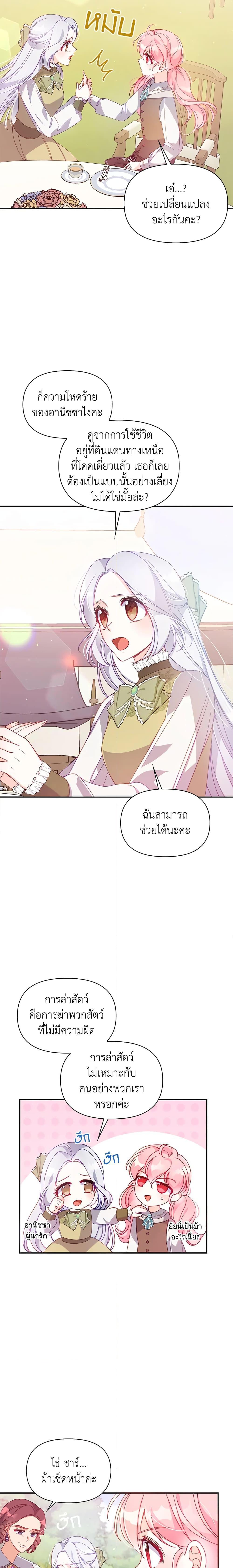 Manga-lc-com อ่านมังงะ อ่านการ์ตูน ออนไลน์ ฟรี The Precious Sister of The Villainous ตอนที่ 1 2 3 4 5 6 7 8 9 10 11 12 13 14 ฟรี ไม่มีโฆษณา Manga-lc - อ่าน มังงะ อ่าน การ์ตูน ออนไลน์ อ่านมังงะ ฟรี