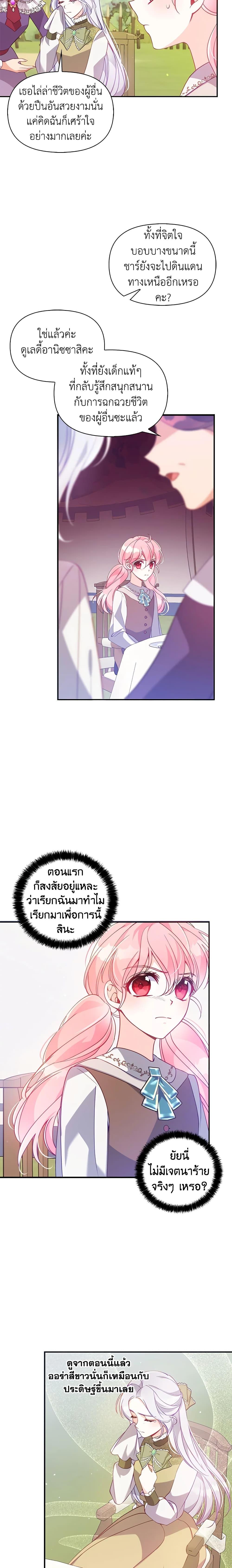 Manga-lc-com อ่านมังงะ อ่านการ์ตูน ออนไลน์ ฟรี The Precious Sister of The Villainous ตอนที่ 1 2 3 4 5 6 7 8 9 10 11 12 13 14 ฟรี ไม่มีโฆษณา Manga-lc - อ่าน มังงะ อ่าน การ์ตูน ออนไลน์ อ่านมังงะ ฟรี