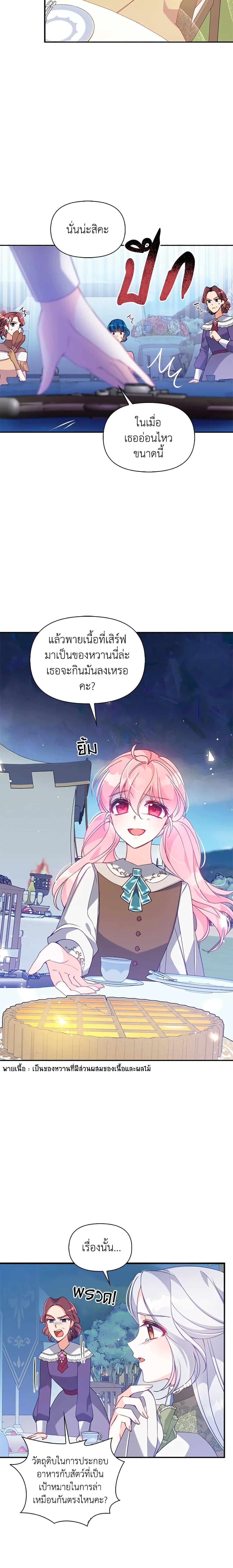 Manga-lc-com อ่านมังงะ อ่านการ์ตูน ออนไลน์ ฟรี The Precious Sister of The Villainous ตอนที่ 1 2 3 4 5 6 7 8 9 10 11 12 13 14 ฟรี ไม่มีโฆษณา Manga-lc - อ่าน มังงะ อ่าน การ์ตูน ออนไลน์ อ่านมังงะ ฟรี