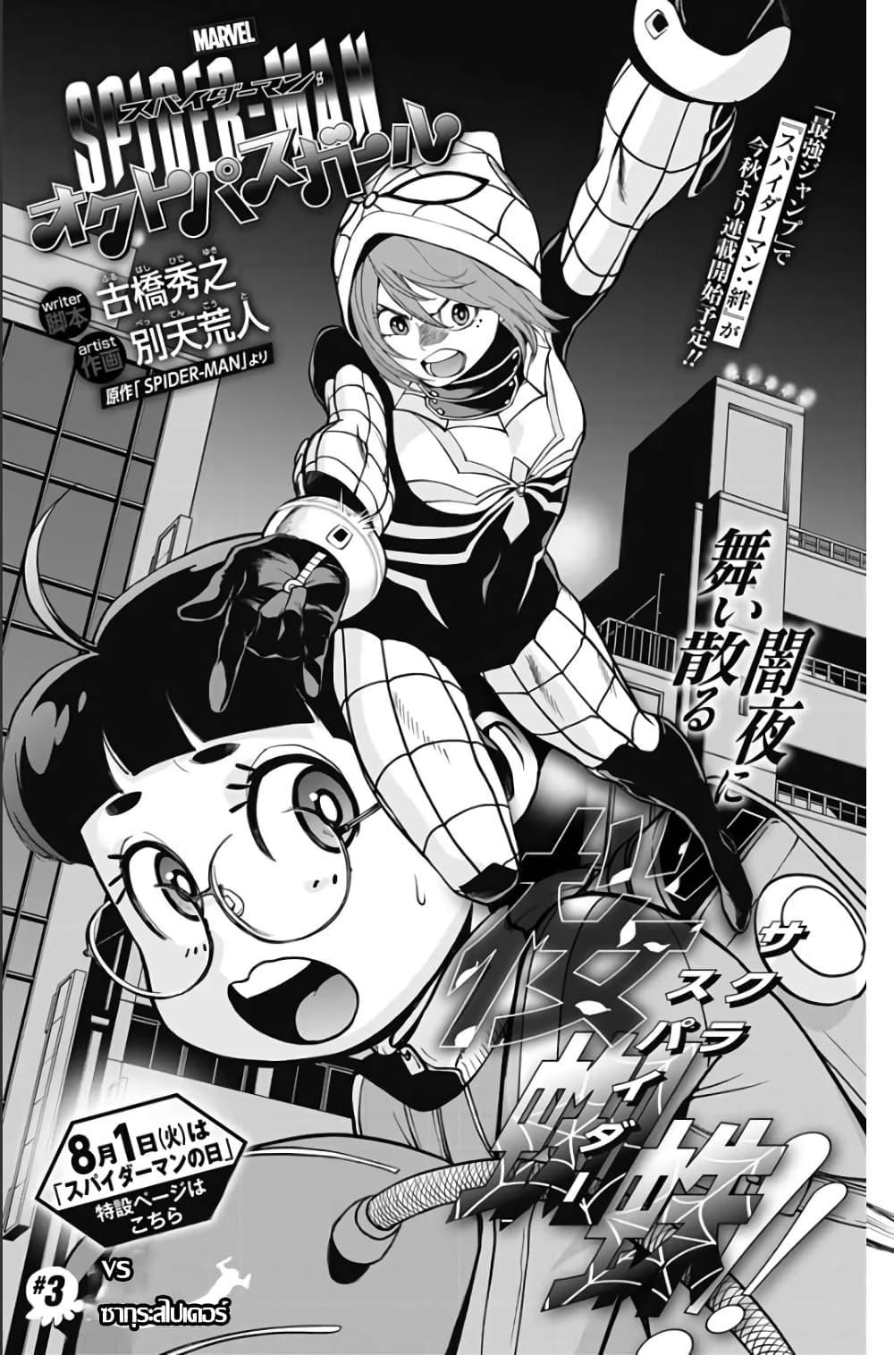 Manga-lc-com อ่านมังงะ อ่านการ์ตูน ออนไลน์ ฟรี Spider-Man Octopus Girl ตอนที่ 1 2 3 4 5 6 7 8 9 10 11 12 13 14 ฟรี ไม่มีโฆษณา Manga-lc - อ่าน มังงะ อ่าน การ์ตูน ออนไลน์ อ่านมังงะ ฟรี