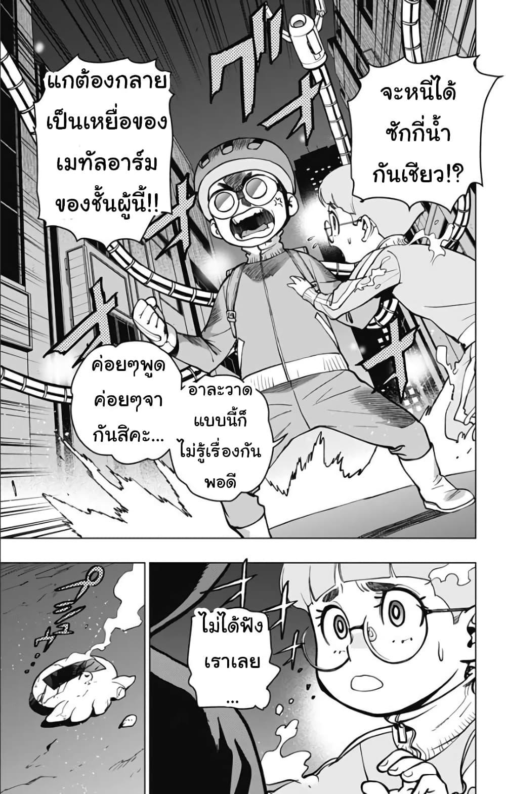 Manga-lc-com อ่านมังงะ อ่านการ์ตูน ออนไลน์ ฟรี Spider-Man Octopus Girl ตอนที่ 1 2 3 4 5 6 7 8 9 10 11 12 13 14 ฟรี ไม่มีโฆษณา Manga-lc - อ่าน มังงะ อ่าน การ์ตูน ออนไลน์ อ่านมังงะ ฟรี