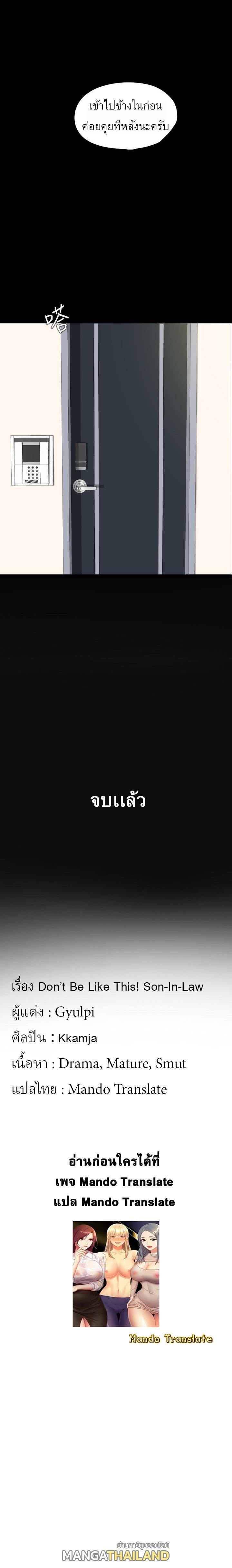 Doujin-Lc- อ่าน โดจิน มังฮวา เกาหลี ญี่ปุ่น จีน แปลไทย Don't Be Like This! Son-In-Law ตอนที่ 1 2 3 4 5 6 7 8 9 10 11 12 13 14 ฟรี ไม่มีโฆษณา อ่าน โดจิน Manhwa เกาหลี ญี่ปุ่น จีน เรามีครบ คัดมาให้เน้นๆ โดจิน 18+ รับประกันความฟินโดย  Doujin Lc