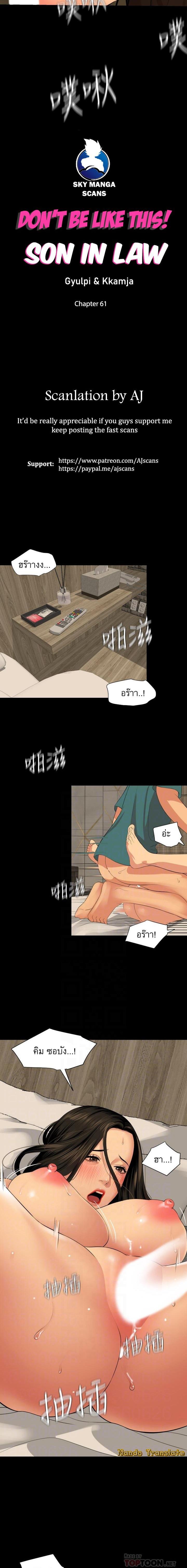 Doujin-Lc- อ่าน โดจิน มังฮวา เกาหลี ญี่ปุ่น จีน แปลไทย Don't Be Like This! Son-In-Law ตอนที่ 1 2 3 4 5 6 7 8 9 10 11 12 13 14 ฟรี ไม่มีโฆษณา อ่าน โดจิน Manhwa เกาหลี ญี่ปุ่น จีน เรามีครบ คัดมาให้เน้นๆ โดจิน 18+ รับประกันความฟินโดย  Doujin Lc