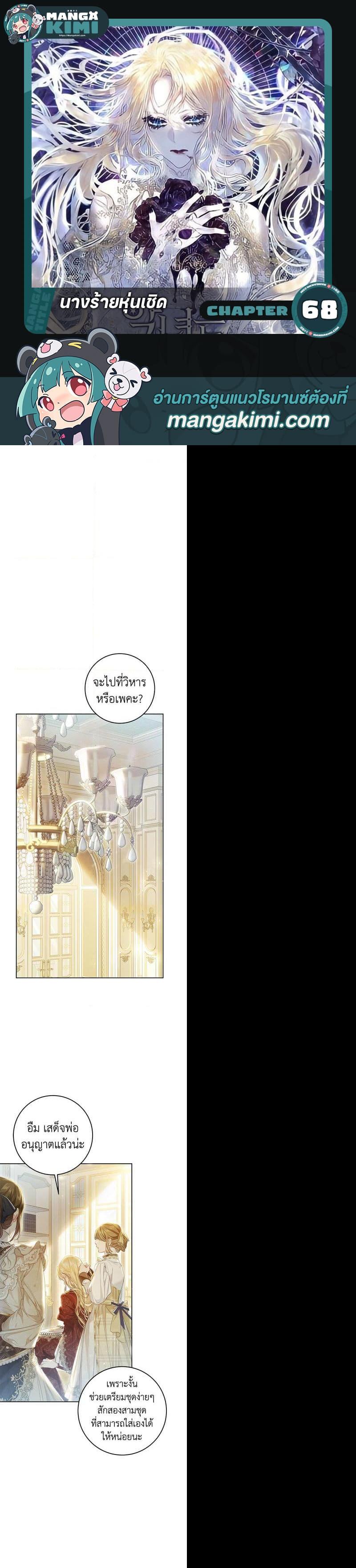 Manga-lc-com อ่านมังงะ อ่านการ์ตูน ออนไลน์ ฟรี The Villainess Is A Marionette ตอนที่ 1 2 3 4 5 6 7 8 9 10 11 12 13 14 ฟรี ไม่มีโฆษณา Manga-lc - อ่าน มังงะ อ่าน การ์ตูน ออนไลน์ อ่านมังงะ ฟรี