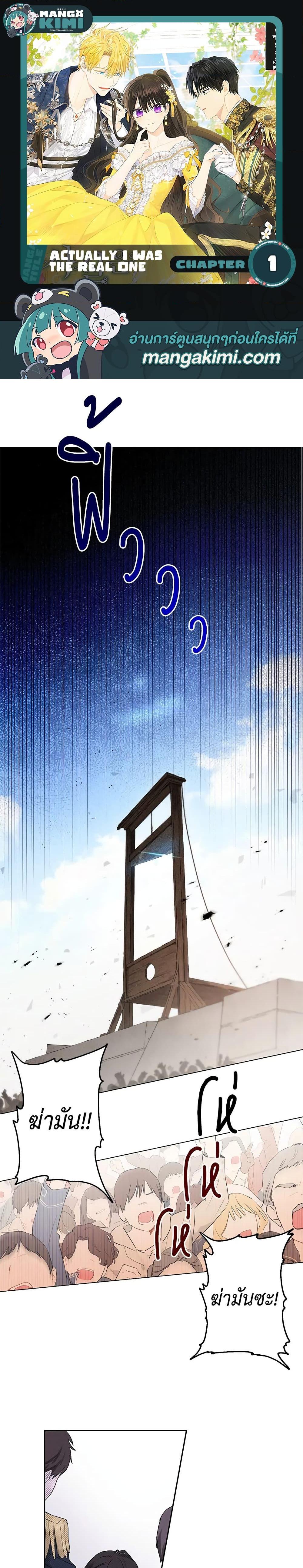 Manga-lc-com อ่านมังงะ อ่านการ์ตูน ออนไลน์ ฟรี Actually, I Was the Real One ตอนที่ 1 2 3 4 5 6 7 8 9 10 11 12 13 14 ฟรี ไม่มีโฆษณา Manga-lc - อ่าน มังงะ อ่าน การ์ตูน ออนไลน์ อ่านมังงะ ฟรี