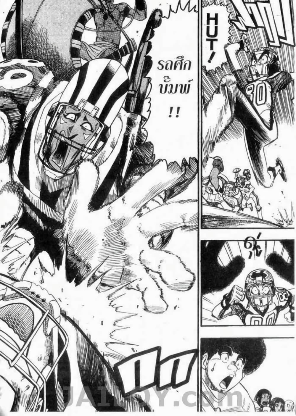 Manga-lc-com อ่านมังงะ อ่านการ์ตูน ออนไลน์ ฟรี Eyeshield 21 ตอนที่ 1 2 3 4 5 6 7 8 9 10 11 12 13 14 ฟรี ไม่มีโฆษณา Manga-lc - อ่าน มังงะ อ่าน การ์ตูน ออนไลน์ อ่านมังงะ ฟรี