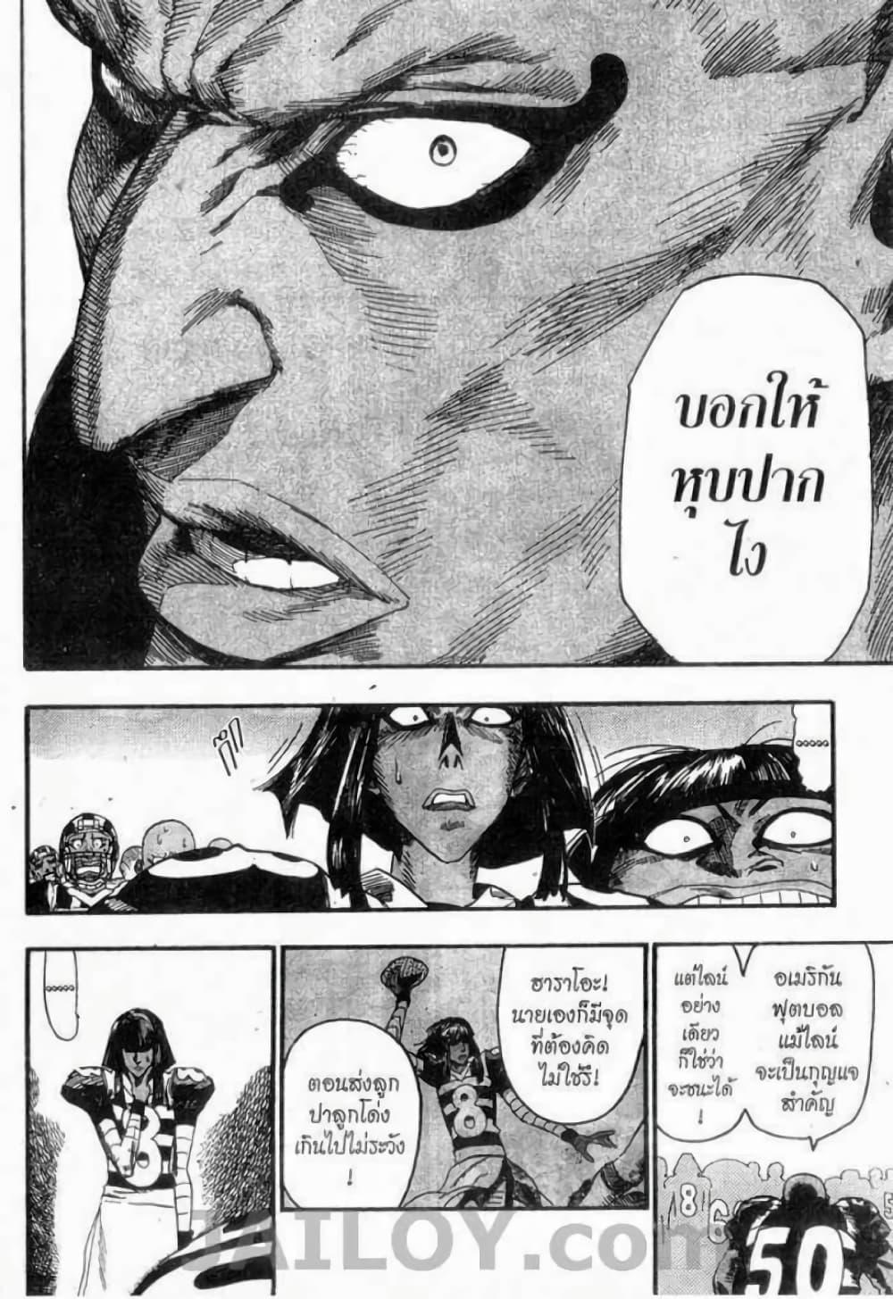 Manga-lc-com อ่านมังงะ อ่านการ์ตูน ออนไลน์ ฟรี Eyeshield 21 ตอนที่ 1 2 3 4 5 6 7 8 9 10 11 12 13 14 ฟรี ไม่มีโฆษณา Manga-lc - อ่าน มังงะ อ่าน การ์ตูน ออนไลน์ อ่านมังงะ ฟรี