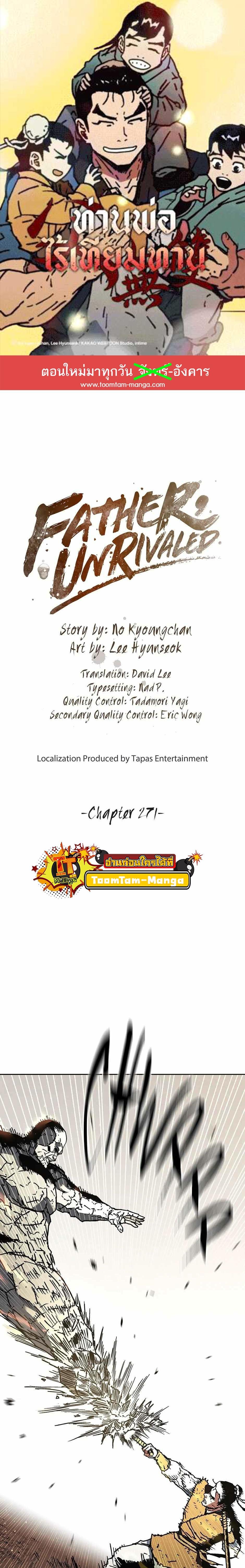 Manga-lc-com อ่านมังงะ อ่านการ์ตูน ออนไลน์ ฟรี Peerless Dad ตอนที่ 1 2 3 4 5 6 7 8 9 10 11 12 13 14 ฟรี ไม่มีโฆษณา Manga-lc - อ่าน มังงะ อ่าน การ์ตูน ออนไลน์ อ่านมังงะ ฟรี