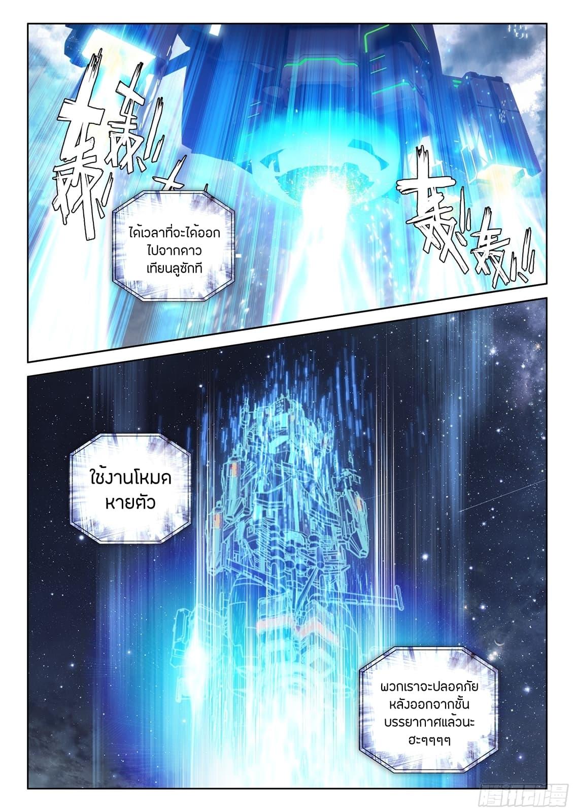Manga-lc-com อ่านมังงะ อ่านการ์ตูน ออนไลน์ ฟรี Douluo Dalu IV ตอนที่ 1 2 3 4 5 6 7 8 9 10 11 12 13 14 ฟรี ไม่มีโฆษณา Manga-lc - อ่าน มังงะ อ่าน การ์ตูน ออนไลน์ อ่านมังงะ ฟรี
