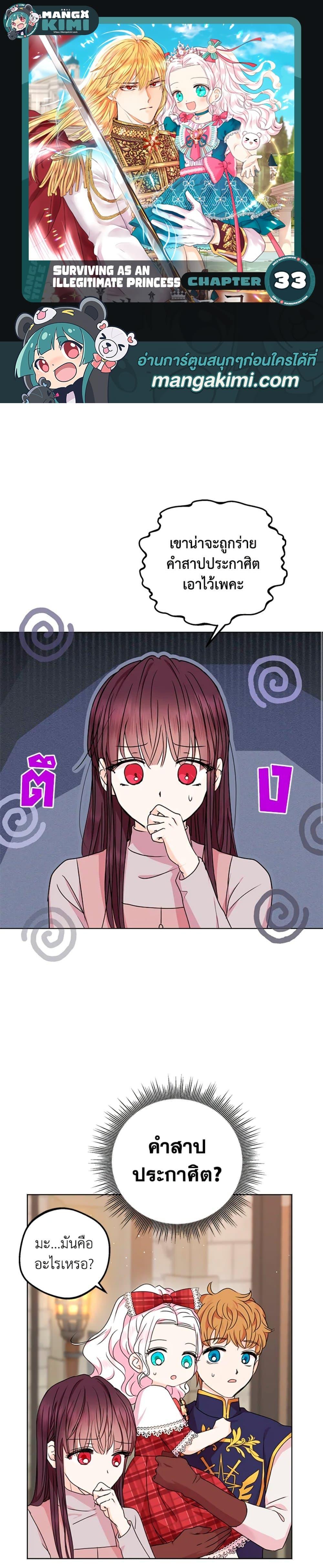 Manga-lc-com อ่านมังงะ อ่านการ์ตูน ออนไลน์ ฟรี Surviving as an Illegitimate Princess ตอนที่ 1 2 3 4 5 6 7 8 9 10 11 12 13 14 ฟรี ไม่มีโฆษณา Manga-lc - อ่าน มังงะ อ่าน การ์ตูน ออนไลน์ อ่านมังงะ ฟรี