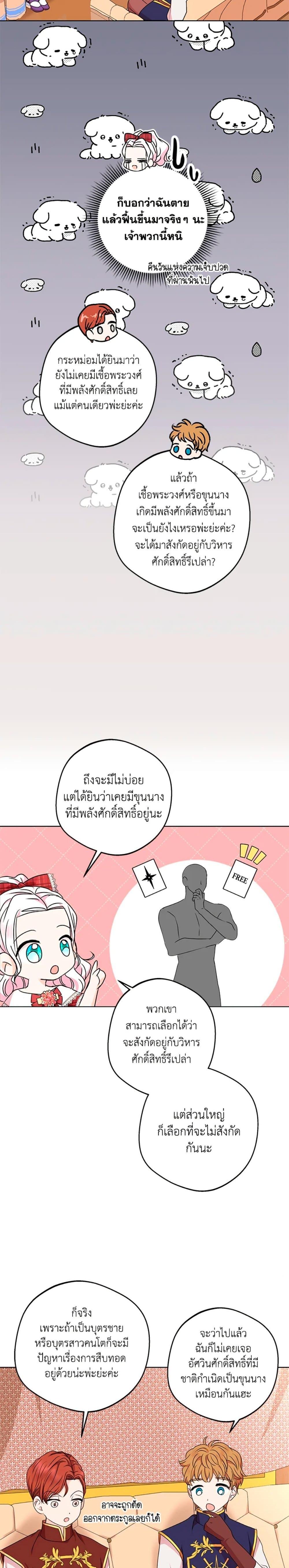 Manga-lc-com อ่านมังงะ อ่านการ์ตูน ออนไลน์ ฟรี Surviving as an Illegitimate Princess ตอนที่ 1 2 3 4 5 6 7 8 9 10 11 12 13 14 ฟรี ไม่มีโฆษณา Manga-lc - อ่าน มังงะ อ่าน การ์ตูน ออนไลน์ อ่านมังงะ ฟรี