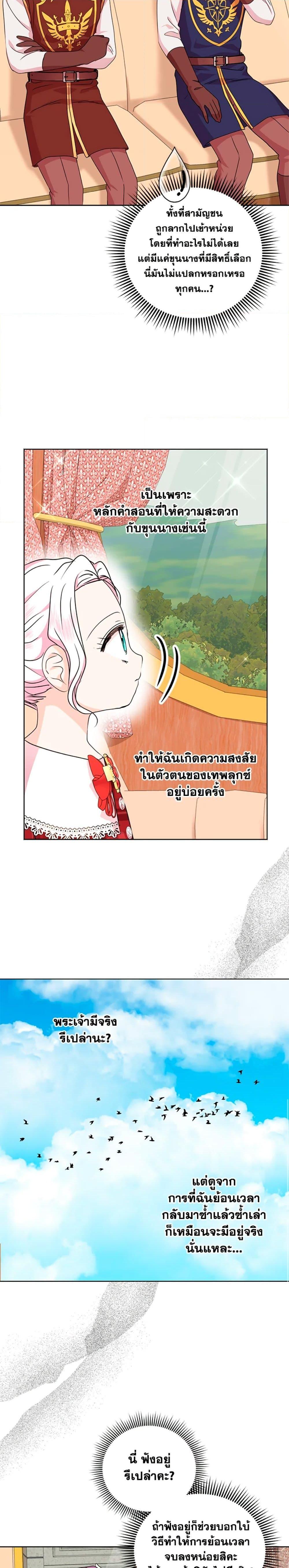 Manga-lc-com อ่านมังงะ อ่านการ์ตูน ออนไลน์ ฟรี Surviving as an Illegitimate Princess ตอนที่ 1 2 3 4 5 6 7 8 9 10 11 12 13 14 ฟรี ไม่มีโฆษณา Manga-lc - อ่าน มังงะ อ่าน การ์ตูน ออนไลน์ อ่านมังงะ ฟรี