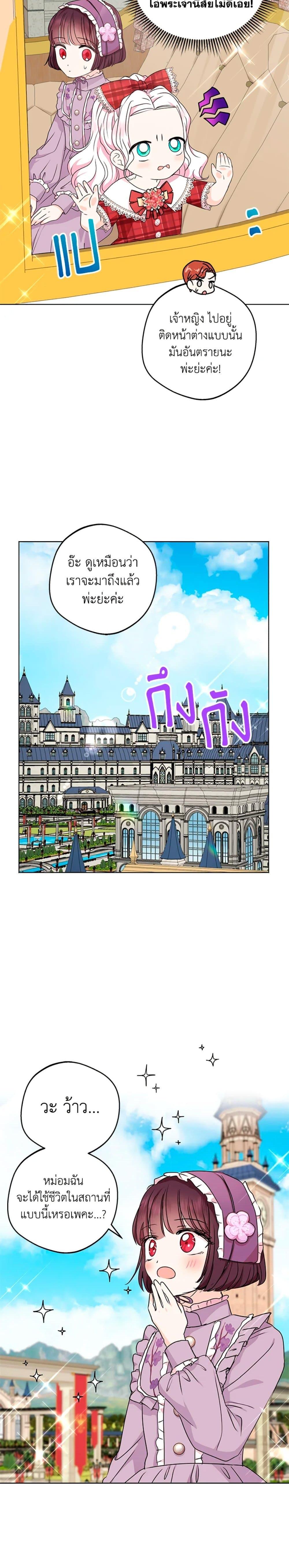 Manga-lc-com อ่านมังงะ อ่านการ์ตูน ออนไลน์ ฟรี Surviving as an Illegitimate Princess ตอนที่ 1 2 3 4 5 6 7 8 9 10 11 12 13 14 ฟรี ไม่มีโฆษณา Manga-lc - อ่าน มังงะ อ่าน การ์ตูน ออนไลน์ อ่านมังงะ ฟรี