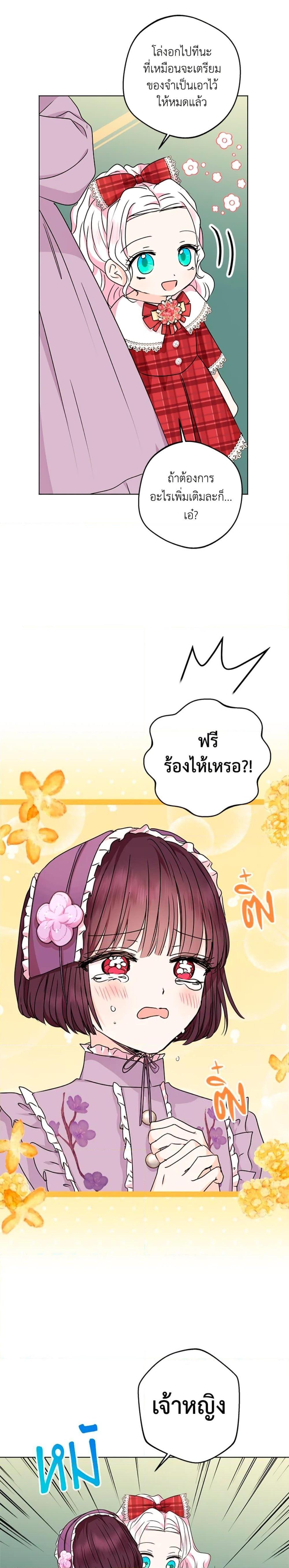 Manga-lc-com อ่านมังงะ อ่านการ์ตูน ออนไลน์ ฟรี Surviving as an Illegitimate Princess ตอนที่ 1 2 3 4 5 6 7 8 9 10 11 12 13 14 ฟรี ไม่มีโฆษณา Manga-lc - อ่าน มังงะ อ่าน การ์ตูน ออนไลน์ อ่านมังงะ ฟรี