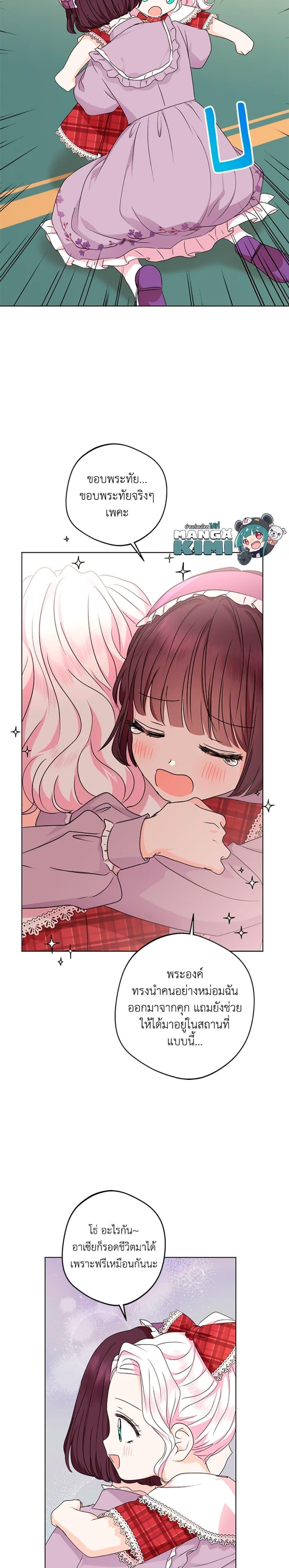 Manga-lc-com อ่านมังงะ อ่านการ์ตูน ออนไลน์ ฟรี Surviving as an Illegitimate Princess ตอนที่ 1 2 3 4 5 6 7 8 9 10 11 12 13 14 ฟรี ไม่มีโฆษณา Manga-lc - อ่าน มังงะ อ่าน การ์ตูน ออนไลน์ อ่านมังงะ ฟรี