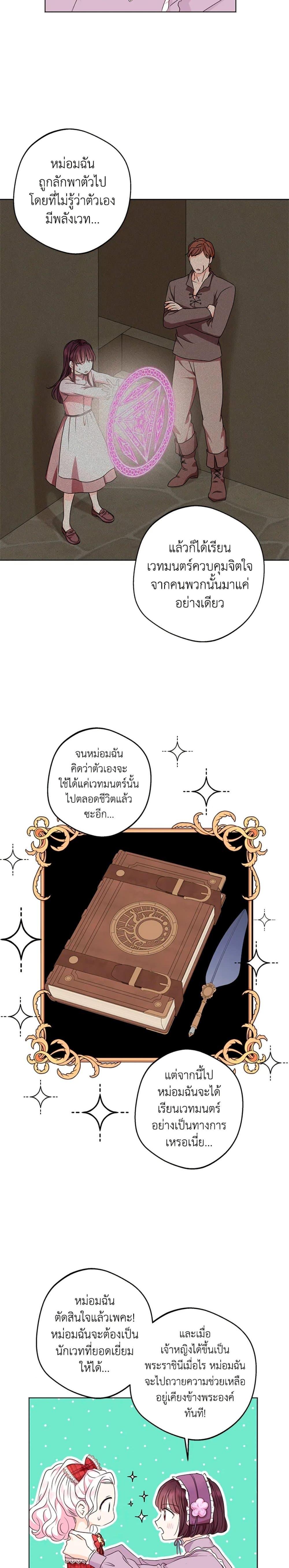 Manga-lc-com อ่านมังงะ อ่านการ์ตูน ออนไลน์ ฟรี Surviving as an Illegitimate Princess ตอนที่ 1 2 3 4 5 6 7 8 9 10 11 12 13 14 ฟรี ไม่มีโฆษณา Manga-lc - อ่าน มังงะ อ่าน การ์ตูน ออนไลน์ อ่านมังงะ ฟรี